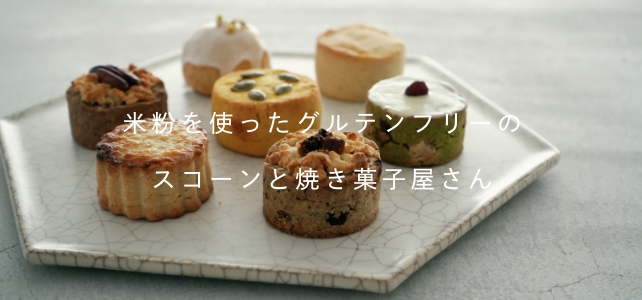 < 棲菓 - sumika - >