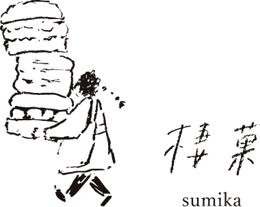 < 棲菓 - sumika - >